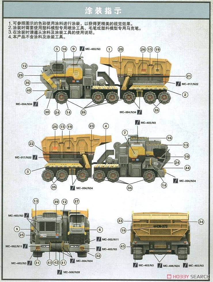 Cargo Truck Plastic Model R45214